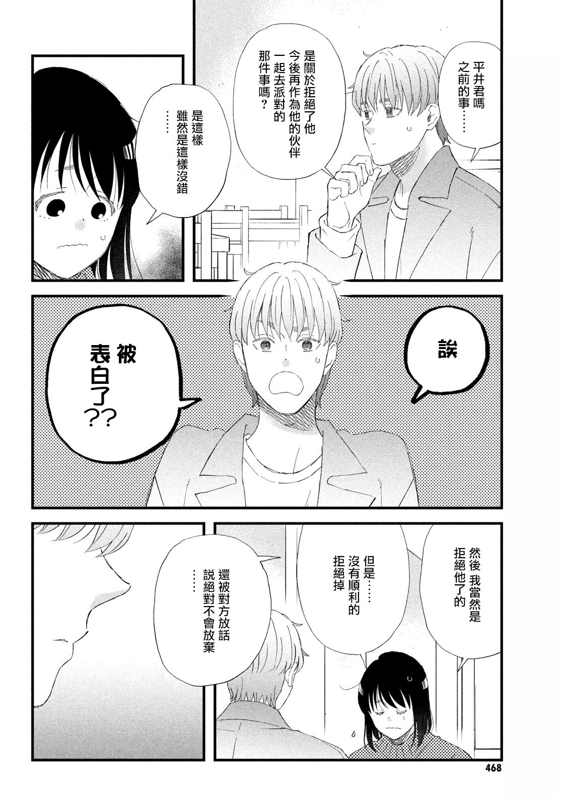 《N和S》漫画最新章节第47话免费下拉式在线观看章节第【4】张图片