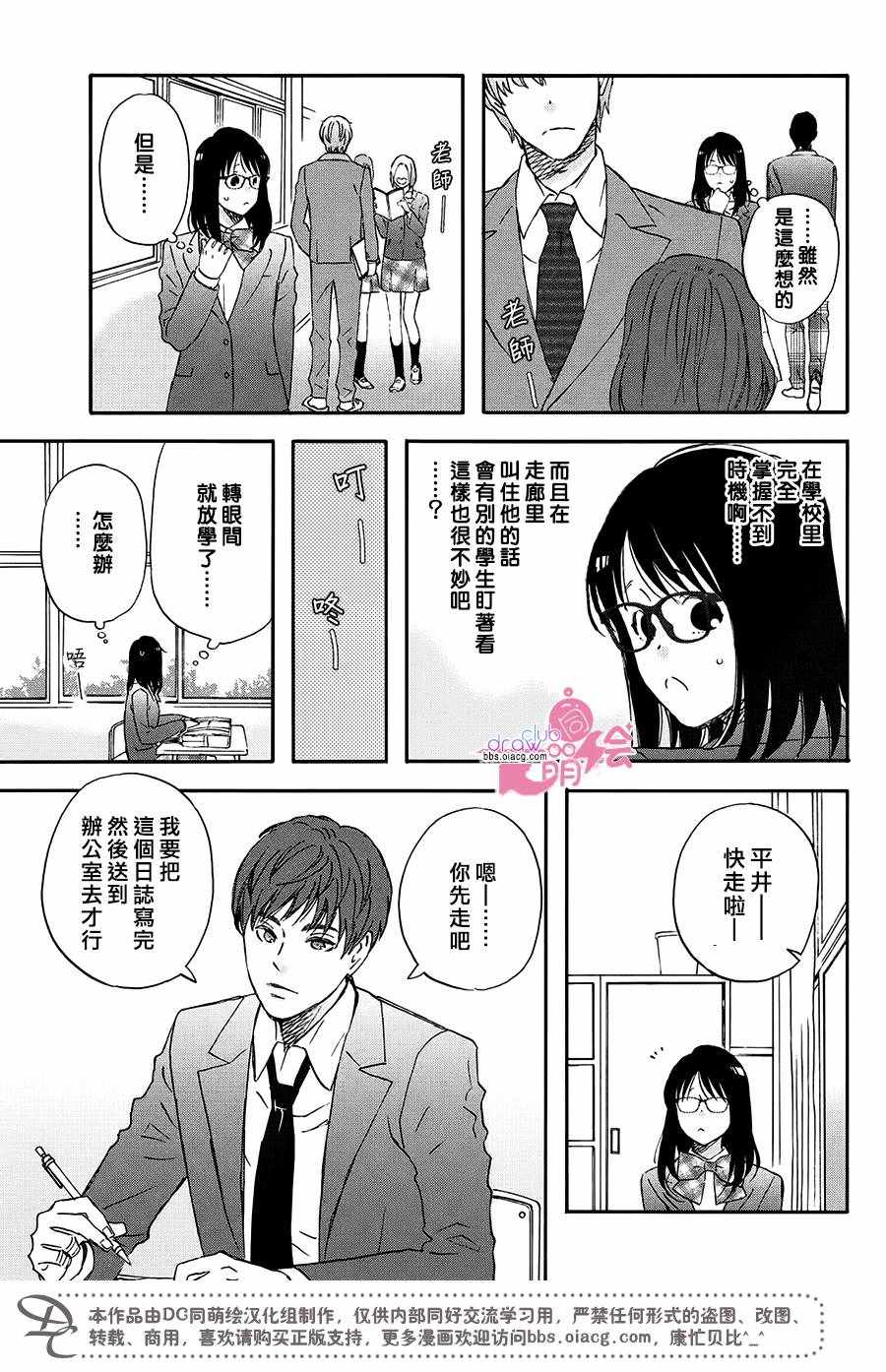 《N和S》漫画最新章节第3话免费下拉式在线观看章节第【10】张图片