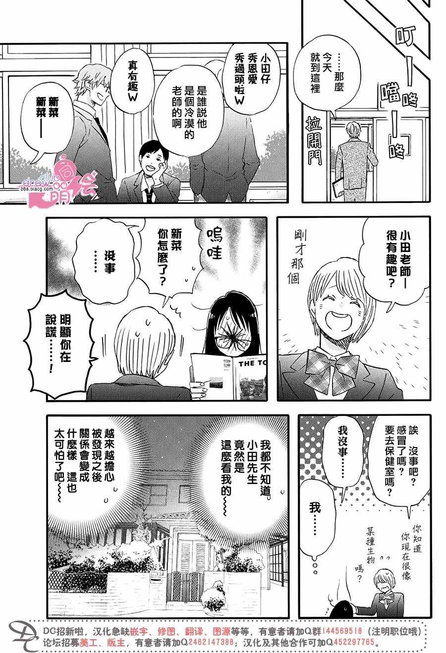 《N和S》漫画最新章节第2话免费下拉式在线观看章节第【19】张图片