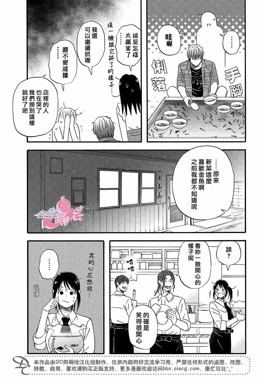 《N和S》漫画最新章节第9话免费下拉式在线观看章节第【23】张图片