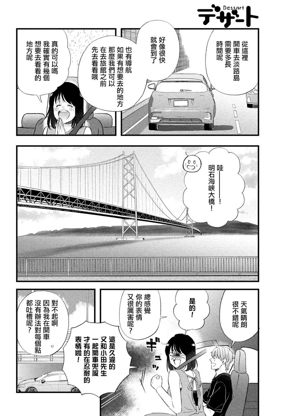 《N和S》漫画最新章节第41话免费下拉式在线观看章节第【12】张图片