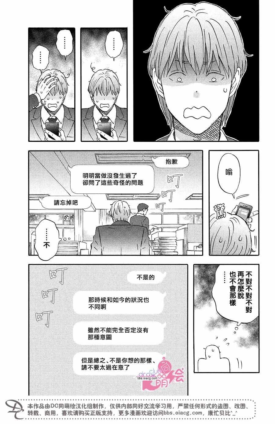 《N和S》漫画最新章节第6话免费下拉式在线观看章节第【16】张图片