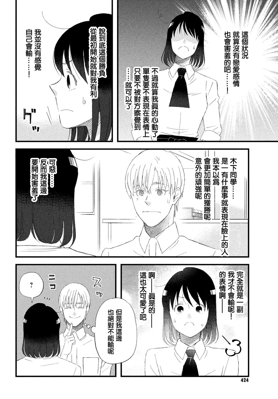 《N和S》漫画最新章节第46话免费下拉式在线观看章节第【22】张图片