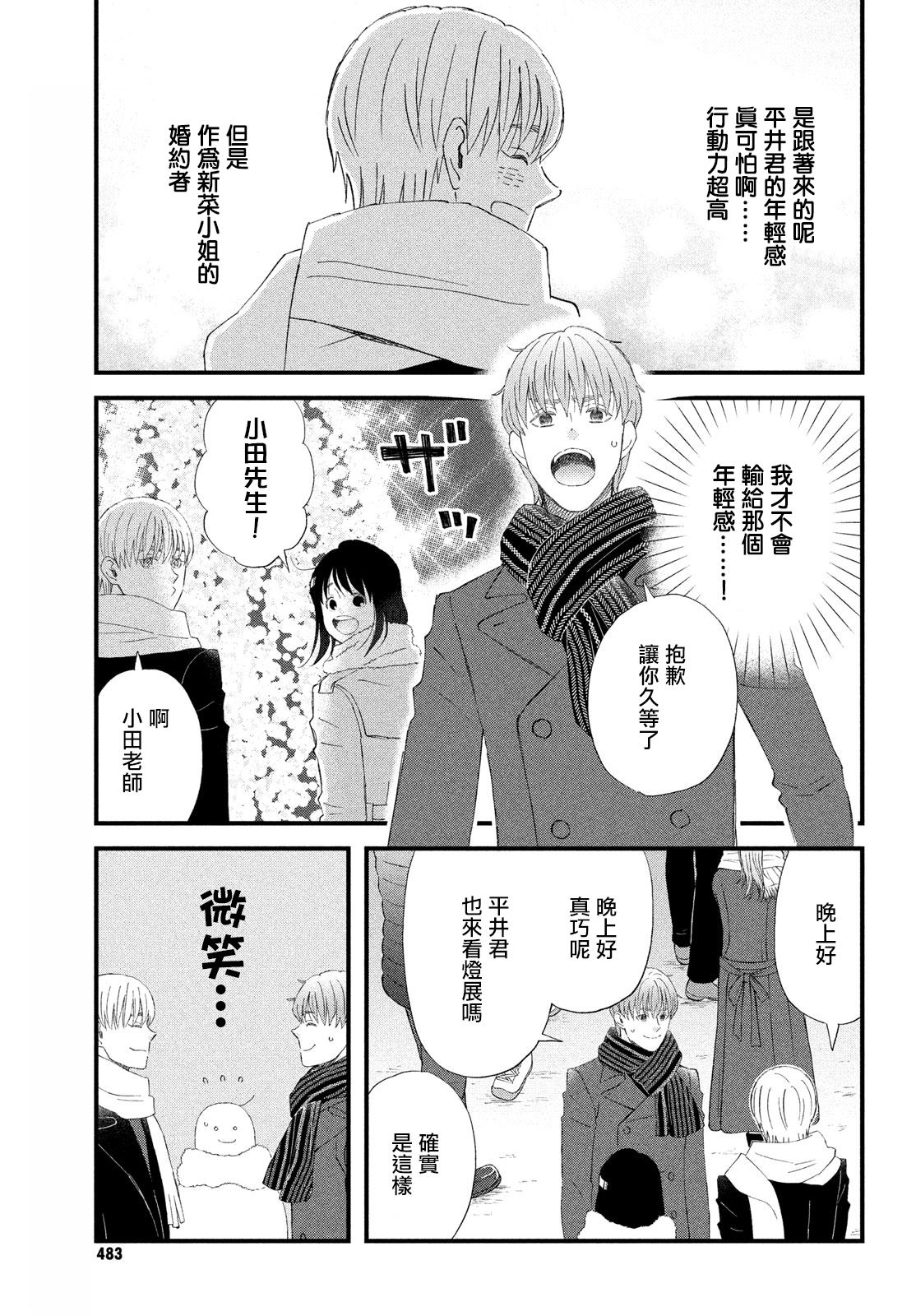 《N和S》漫画最新章节第47话免费下拉式在线观看章节第【19】张图片