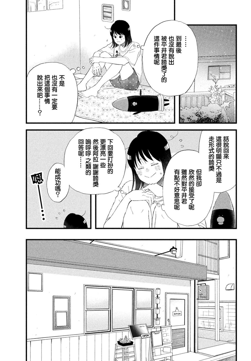 《N和S》漫画最新章节第43话免费下拉式在线观看章节第【19】张图片