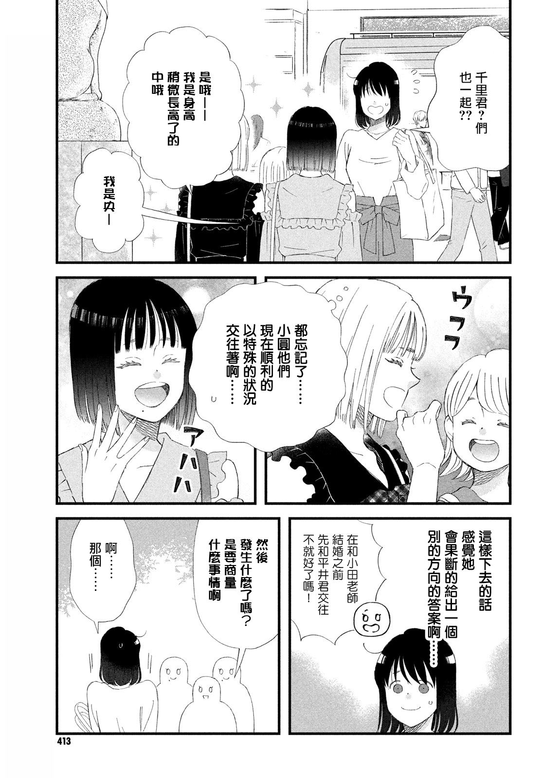 《N和S》漫画最新章节第46话免费下拉式在线观看章节第【11】张图片