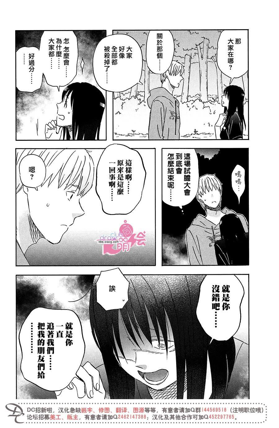 《N和S》漫画最新章节第11话免费下拉式在线观看章节第【21】张图片