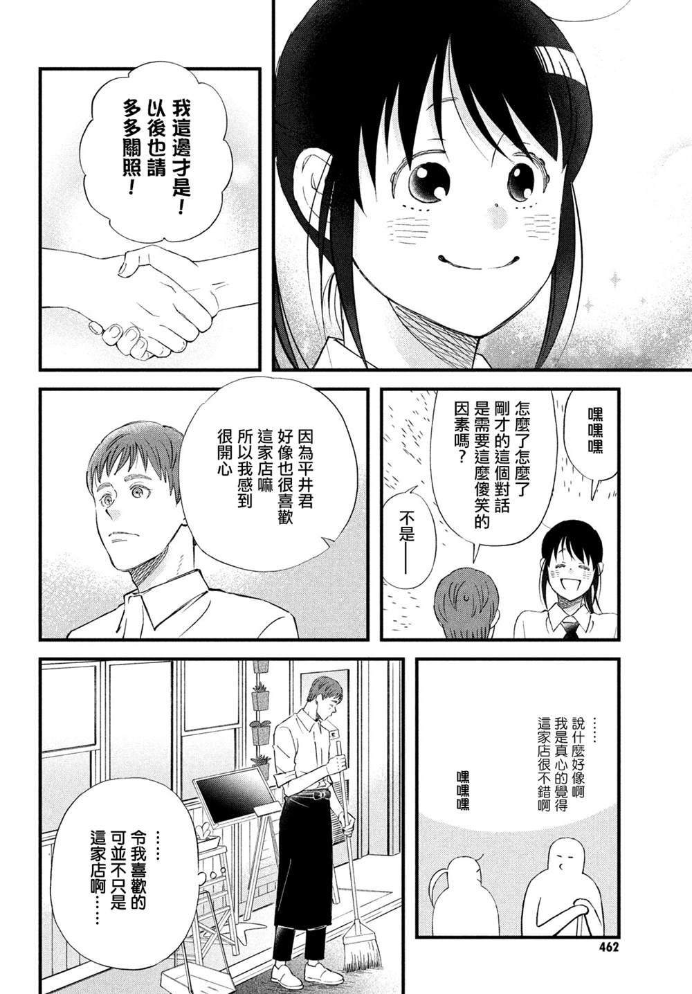 《N和S》漫画最新章节第39话免费下拉式在线观看章节第【10】张图片