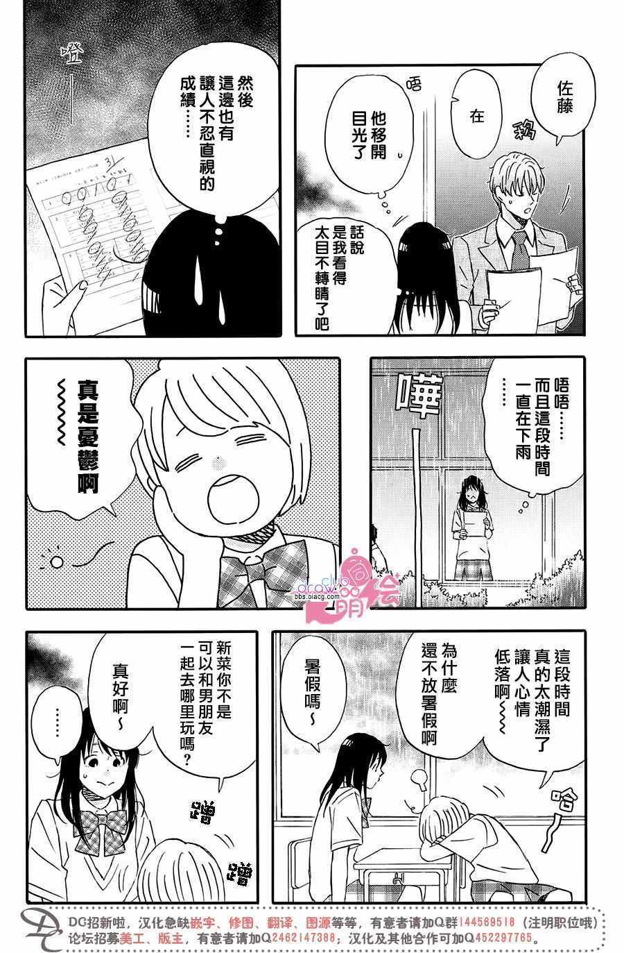 《N和S》漫画最新章节第4话免费下拉式在线观看章节第【7】张图片