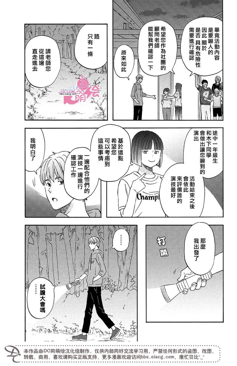 《N和S》漫画最新章节第11话免费下拉式在线观看章节第【8】张图片