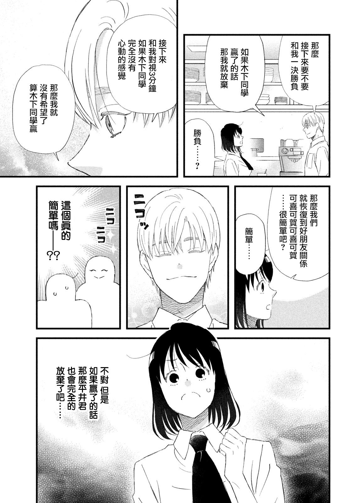 《N和S》漫画最新章节第46话免费下拉式在线观看章节第【19】张图片