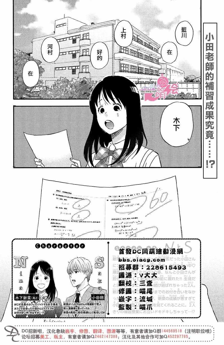 《N和S》漫画最新章节第6话免费下拉式在线观看章节第【3】张图片