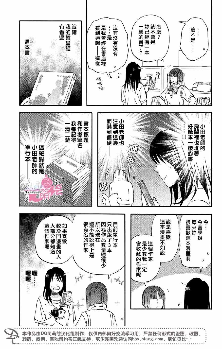 《N和S》漫画最新章节第8话免费下拉式在线观看章节第【21】张图片