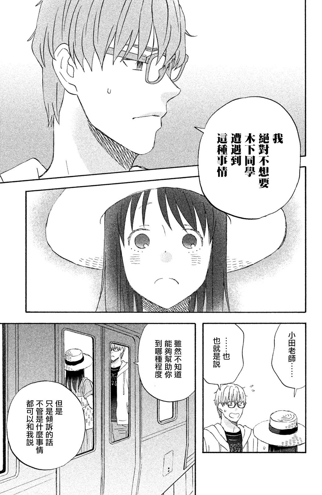 《N和S》漫画最新章节第14话 把我带去海边吧免费下拉式在线观看章节第【23】张图片