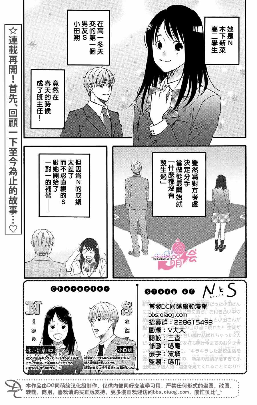 《N和S》漫画最新章节第5话免费下拉式在线观看章节第【4】张图片