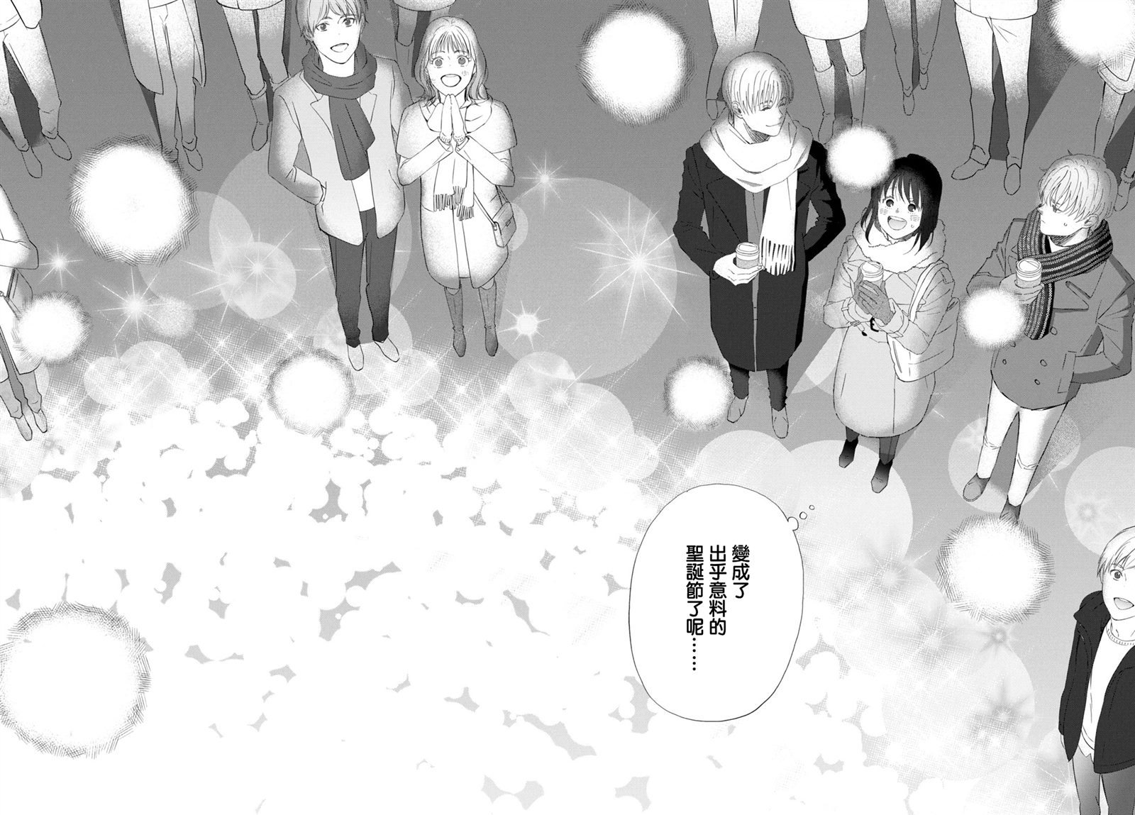 《N和S》漫画最新章节第47话免费下拉式在线观看章节第【22】张图片