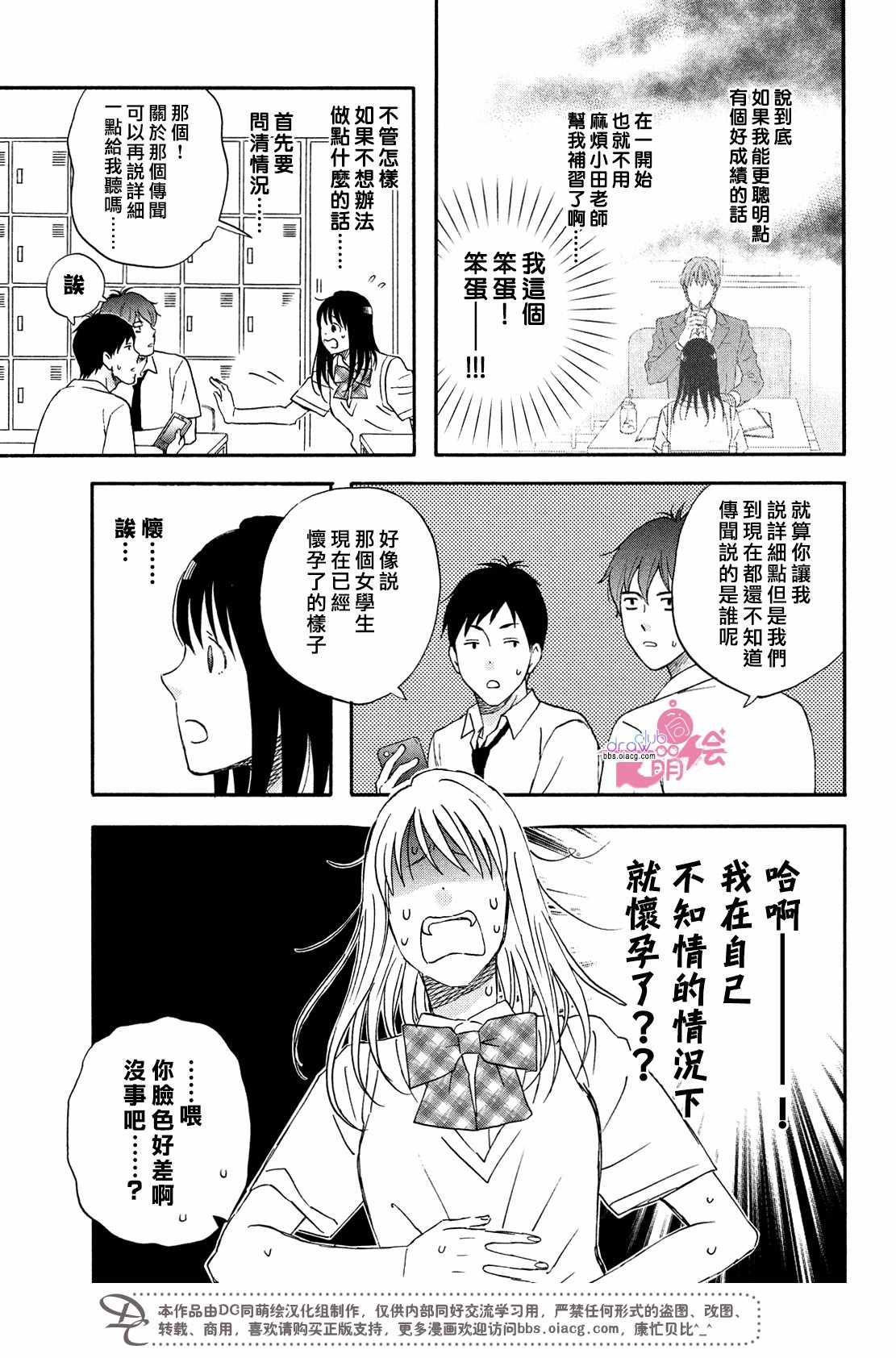 《N和S》漫画最新章节第7话免费下拉式在线观看章节第【7】张图片