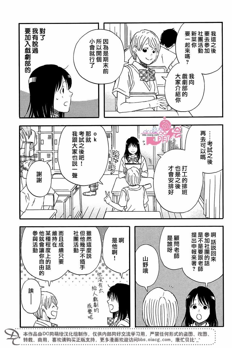 《N和S》漫画最新章节第5话免费下拉式在线观看章节第【6】张图片