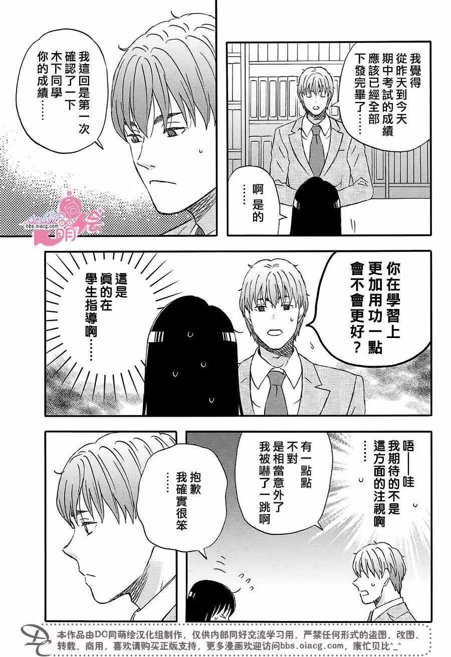 《N和S》漫画最新章节第4话免费下拉式在线观看章节第【14】张图片