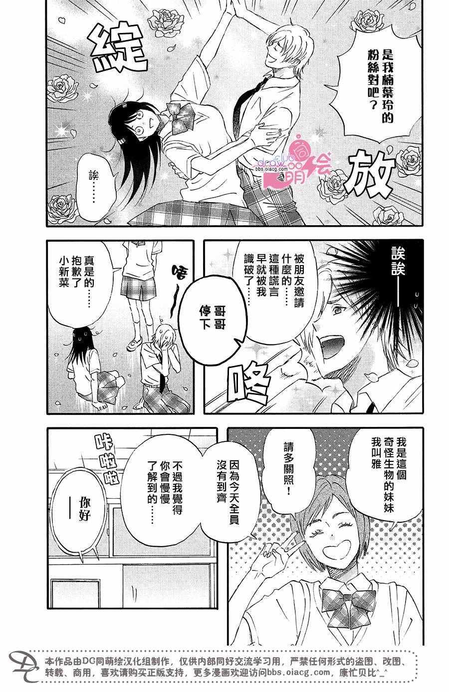 《N和S》漫画最新章节第6话免费下拉式在线观看章节第【8】张图片