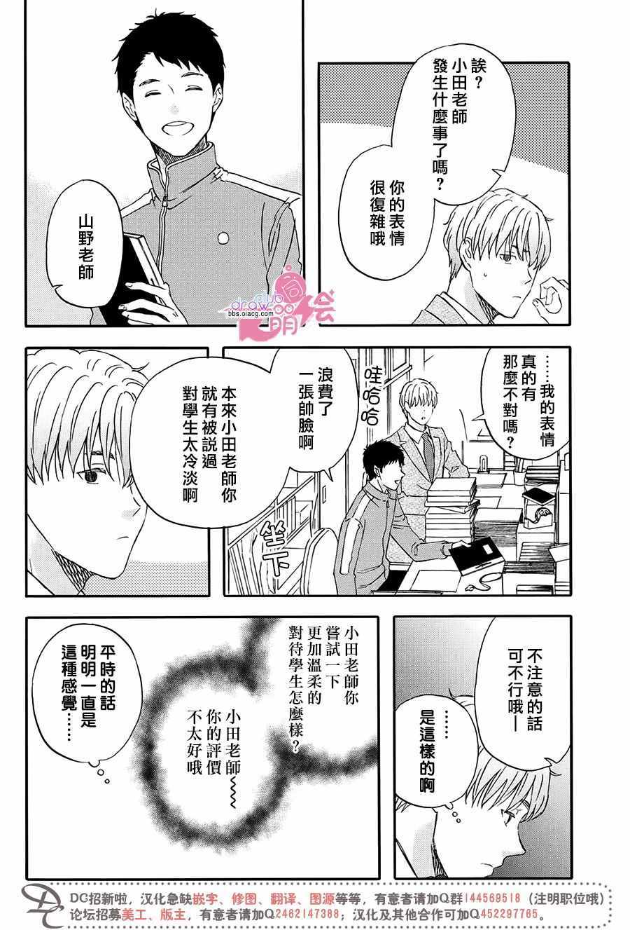 《N和S》漫画最新章节第4话免费下拉式在线观看章节第【23】张图片