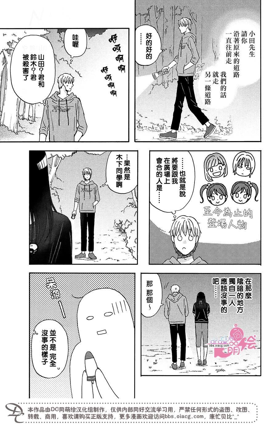 《N和S》漫画最新章节第11话免费下拉式在线观看章节第【18】张图片