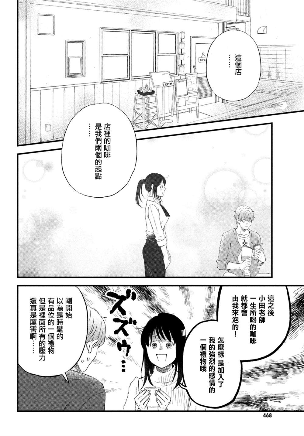 《N和S》漫画最新章节第39话免费下拉式在线观看章节第【16】张图片