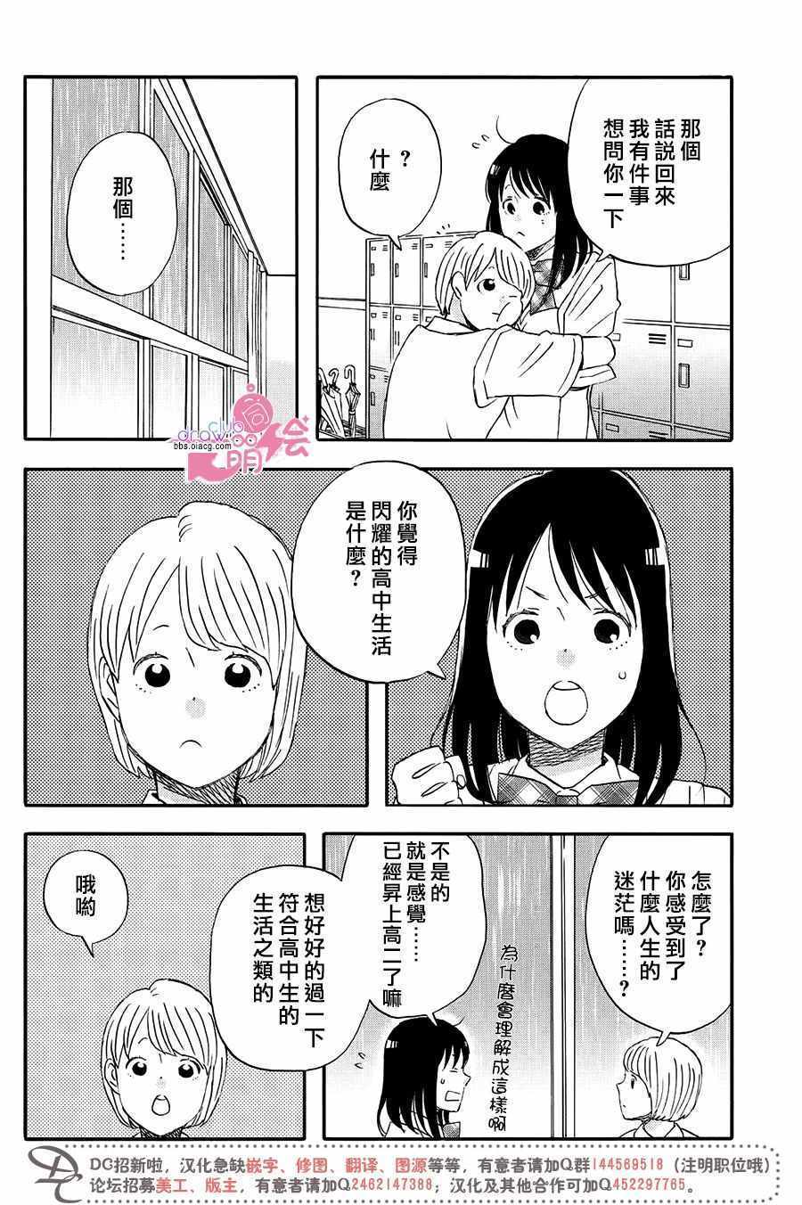 《N和S》漫画最新章节第4话免费下拉式在线观看章节第【9】张图片