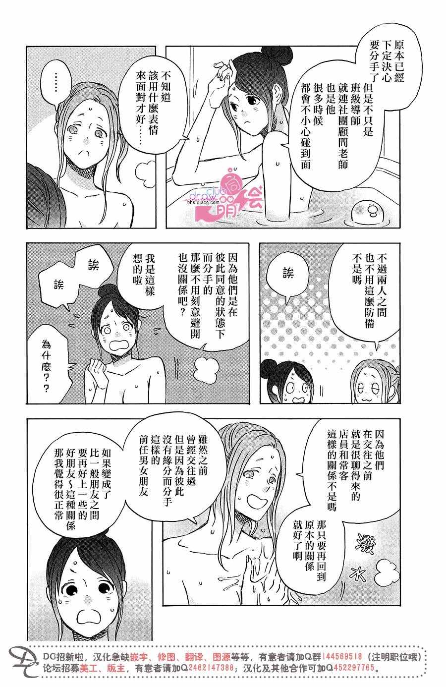 《N和S》漫画最新章节第8话免费下拉式在线观看章节第【6】张图片