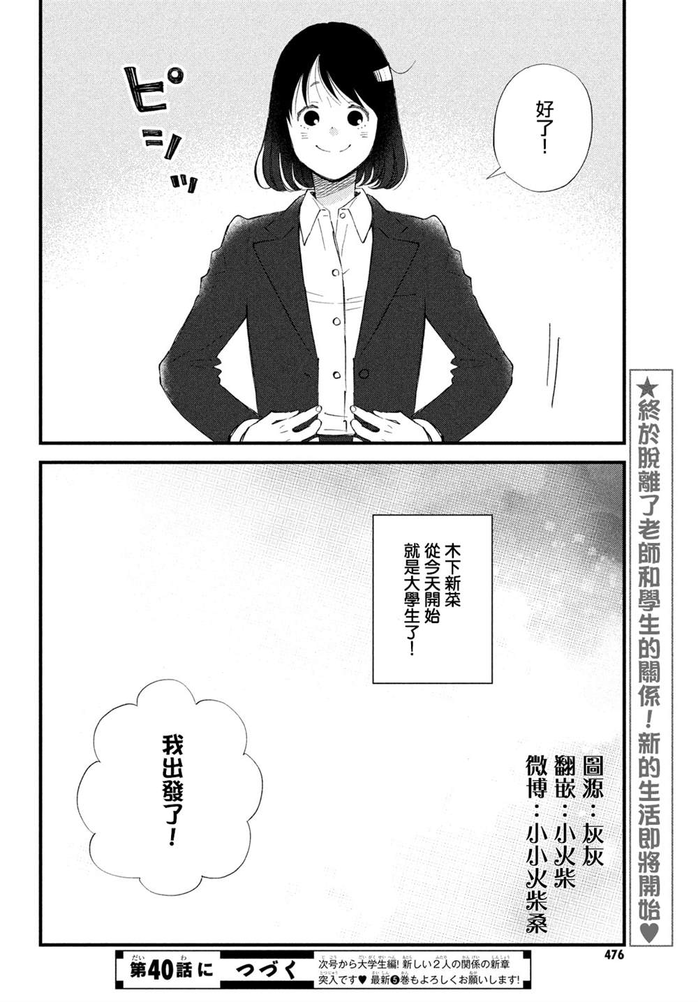 《N和S》漫画最新章节第39话免费下拉式在线观看章节第【24】张图片