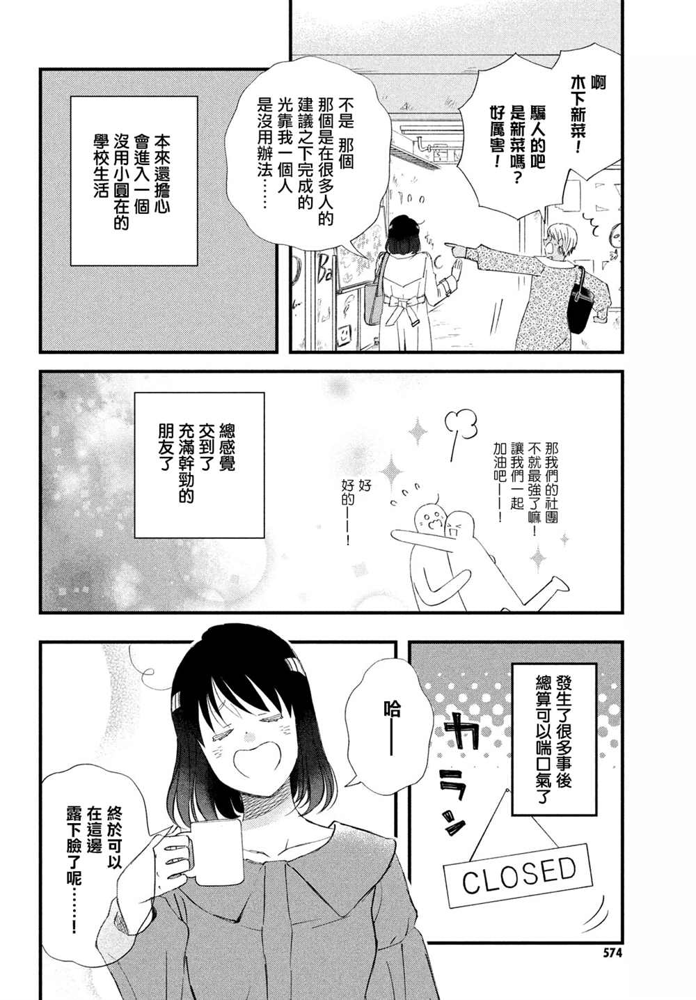 《N和S》漫画最新章节第40话免费下拉式在线观看章节第【10】张图片