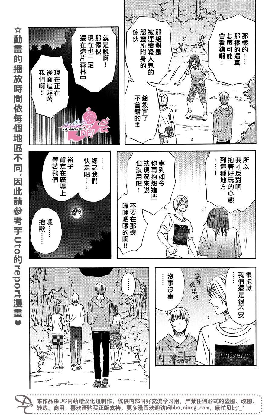 《N和S》漫画最新章节第11话免费下拉式在线观看章节第【14】张图片