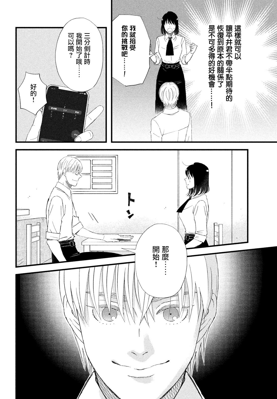 《N和S》漫画最新章节第46话免费下拉式在线观看章节第【20】张图片