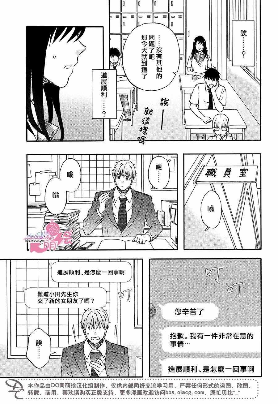 《N和S》漫画最新章节第6话免费下拉式在线观看章节第【14】张图片