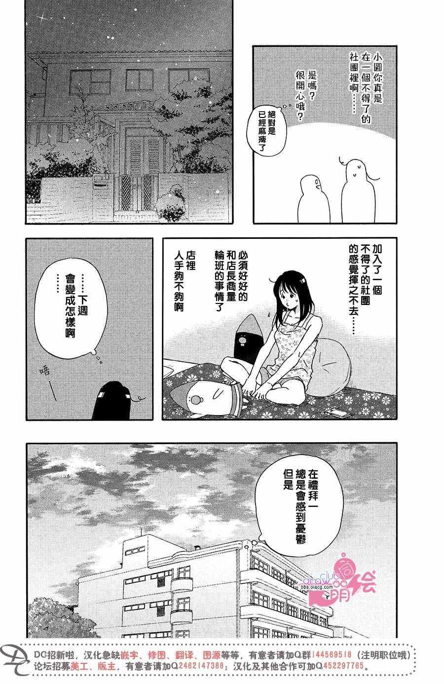 《N和S》漫画最新章节第6话免费下拉式在线观看章节第【11】张图片