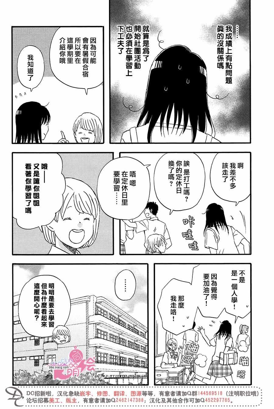 《N和S》漫画最新章节第5话免费下拉式在线观看章节第【7】张图片