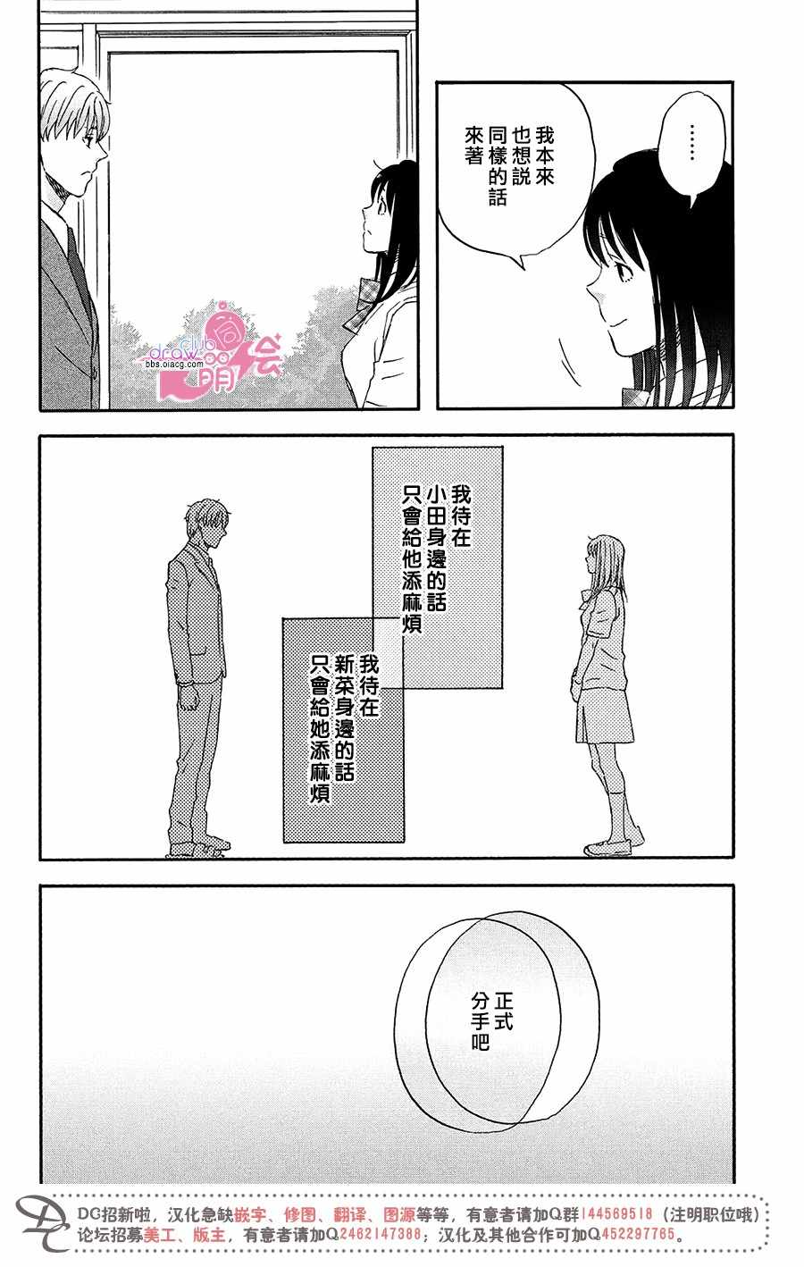 《N和S》漫画最新章节第7话免费下拉式在线观看章节第【12】张图片