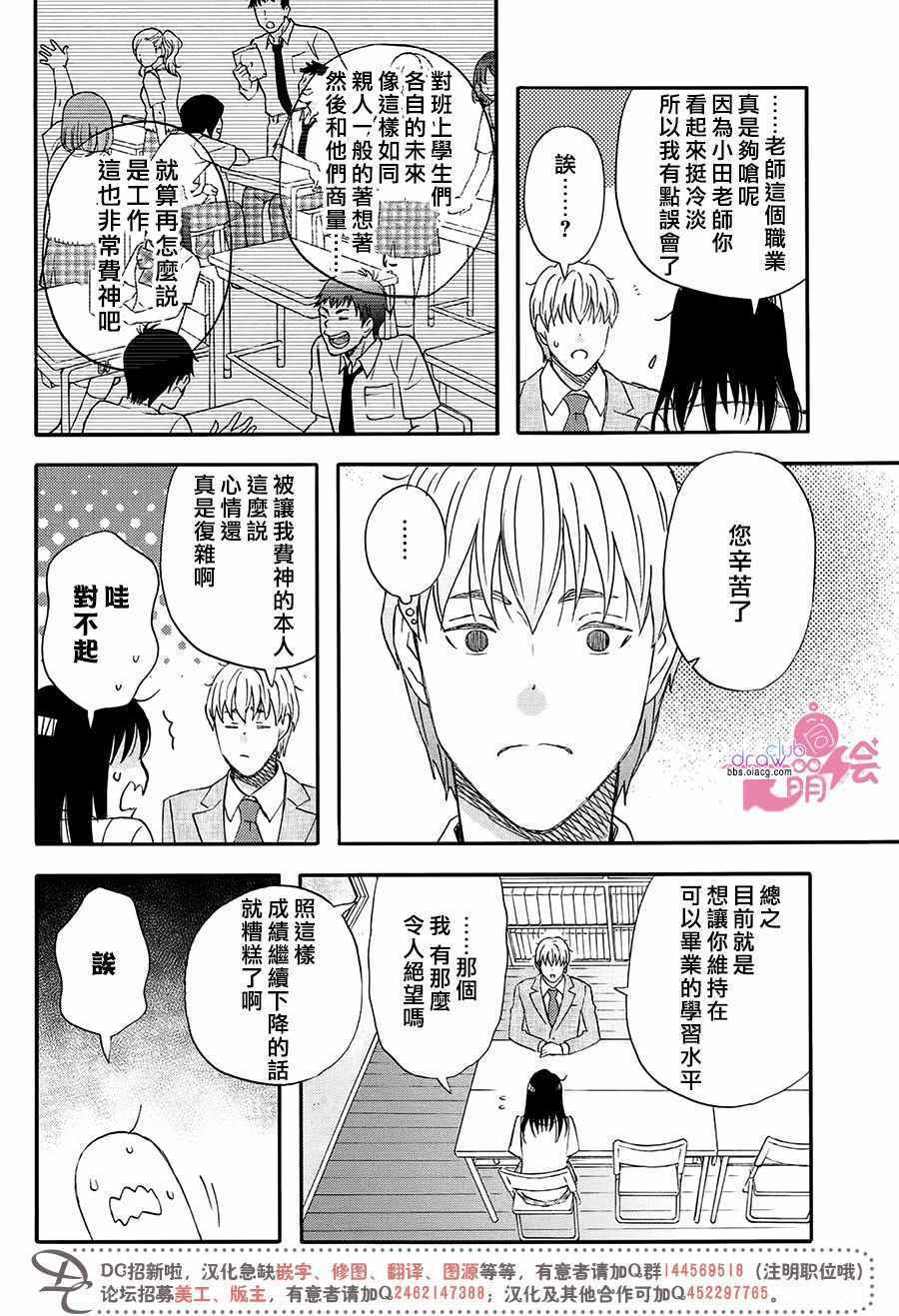 《N和S》漫画最新章节第4话免费下拉式在线观看章节第【19】张图片