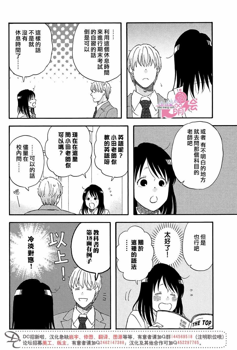 《N和S》漫画最新章节第5话免费下拉式在线观看章节第【11】张图片