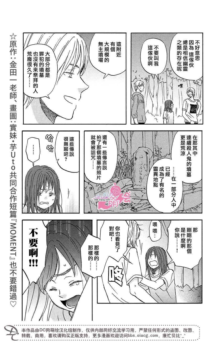 《N和S》漫画最新章节第11话免费下拉式在线观看章节第【12】张图片