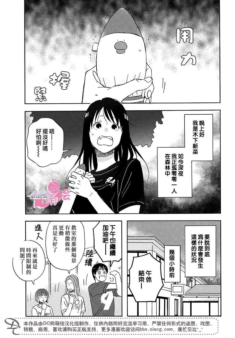 《N和S》漫画最新章节第11话免费下拉式在线观看章节第【4】张图片