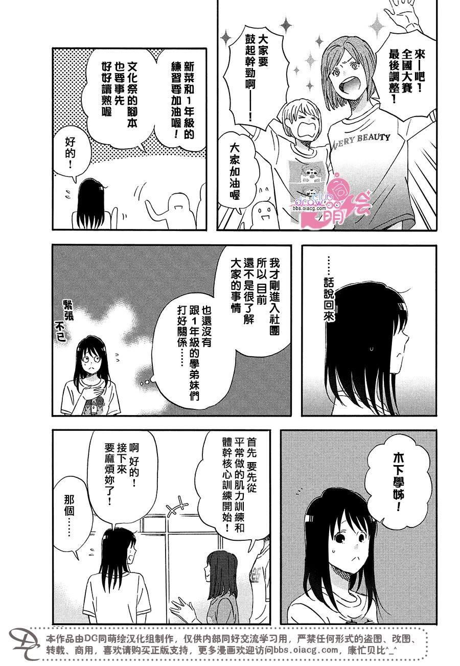 《N和S》漫画最新章节第10话免费下拉式在线观看章节第【8】张图片