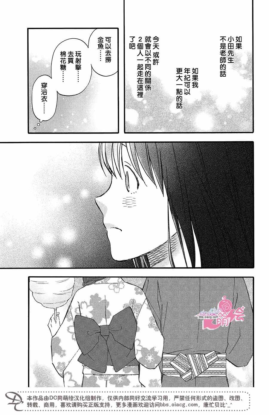 《N和S》漫画最新章节第9话免费下拉式在线观看章节第【20】张图片