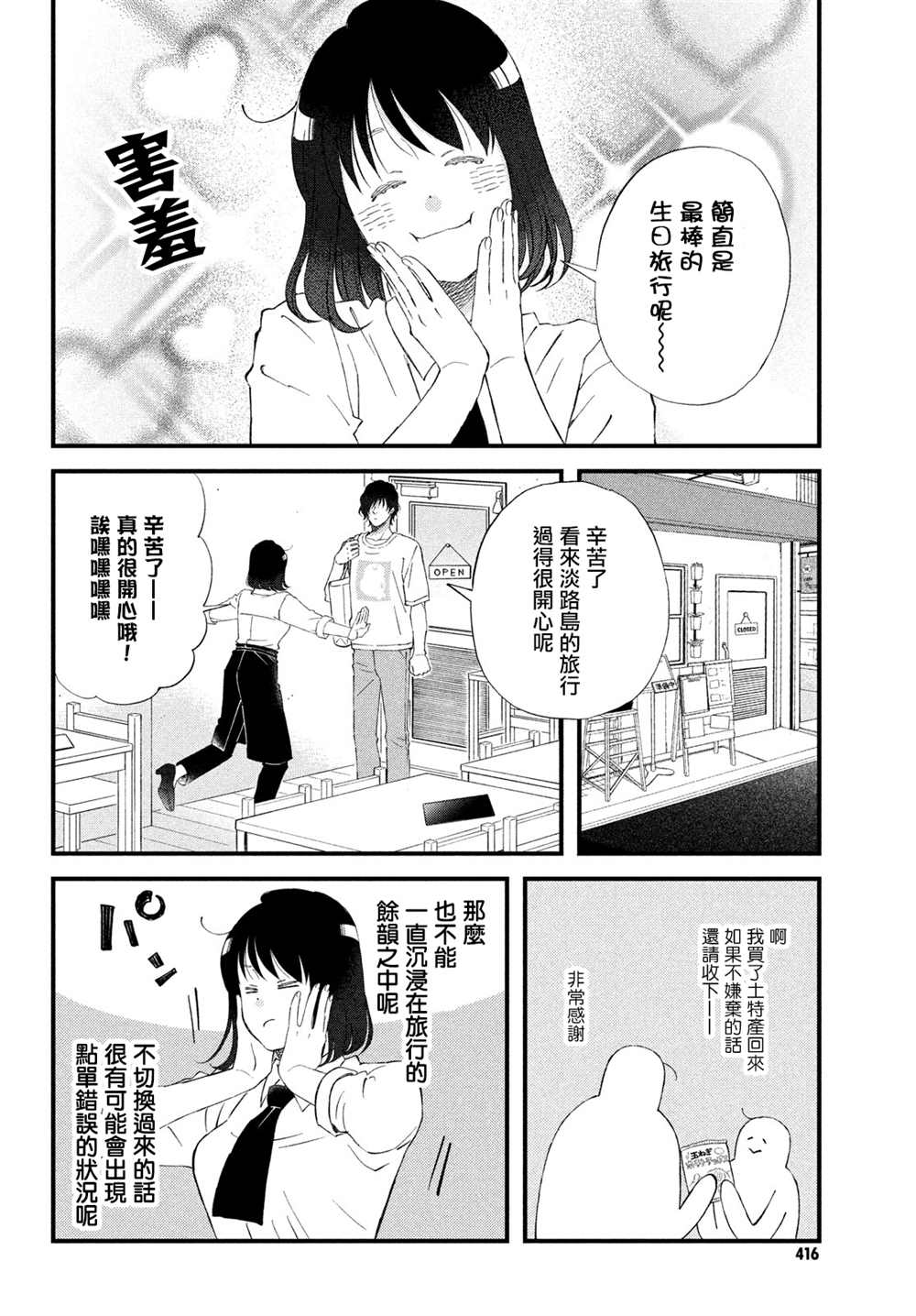 《N和S》漫画最新章节第42话免费下拉式在线观看章节第【10】张图片