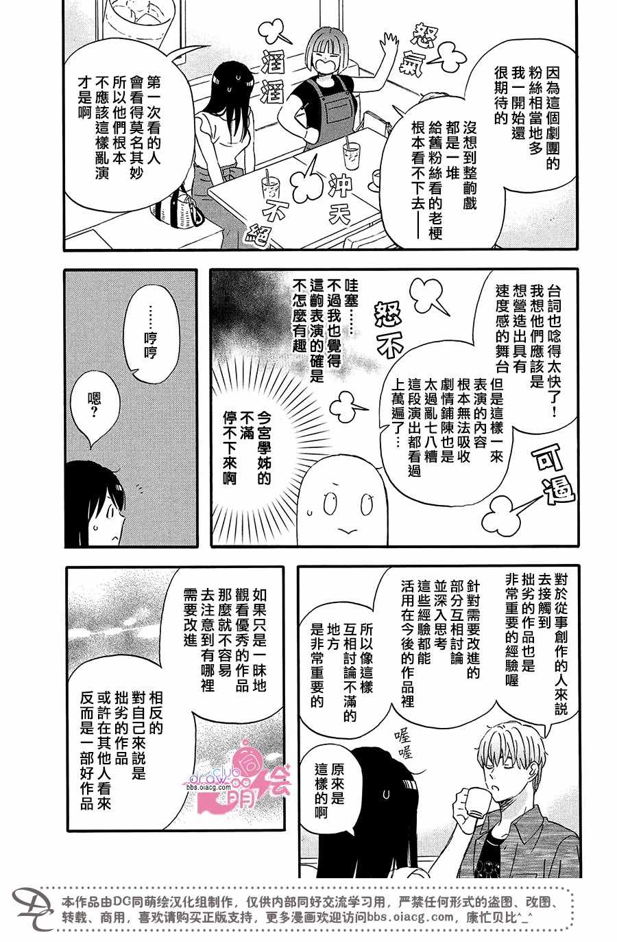 《N和S》漫画最新章节第9话免费下拉式在线观看章节第【16】张图片