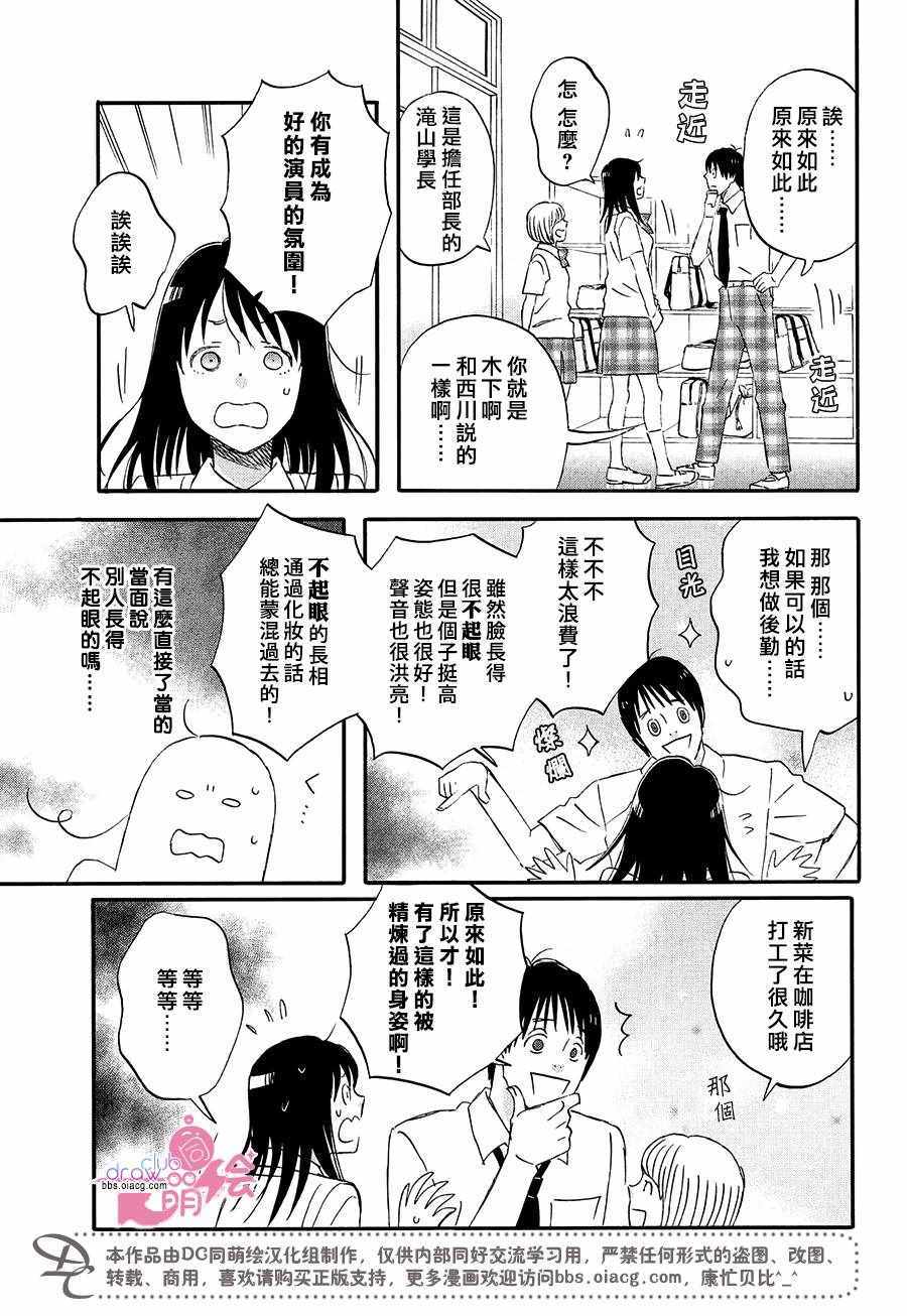 《N和S》漫画最新章节第6话免费下拉式在线观看章节第【6】张图片