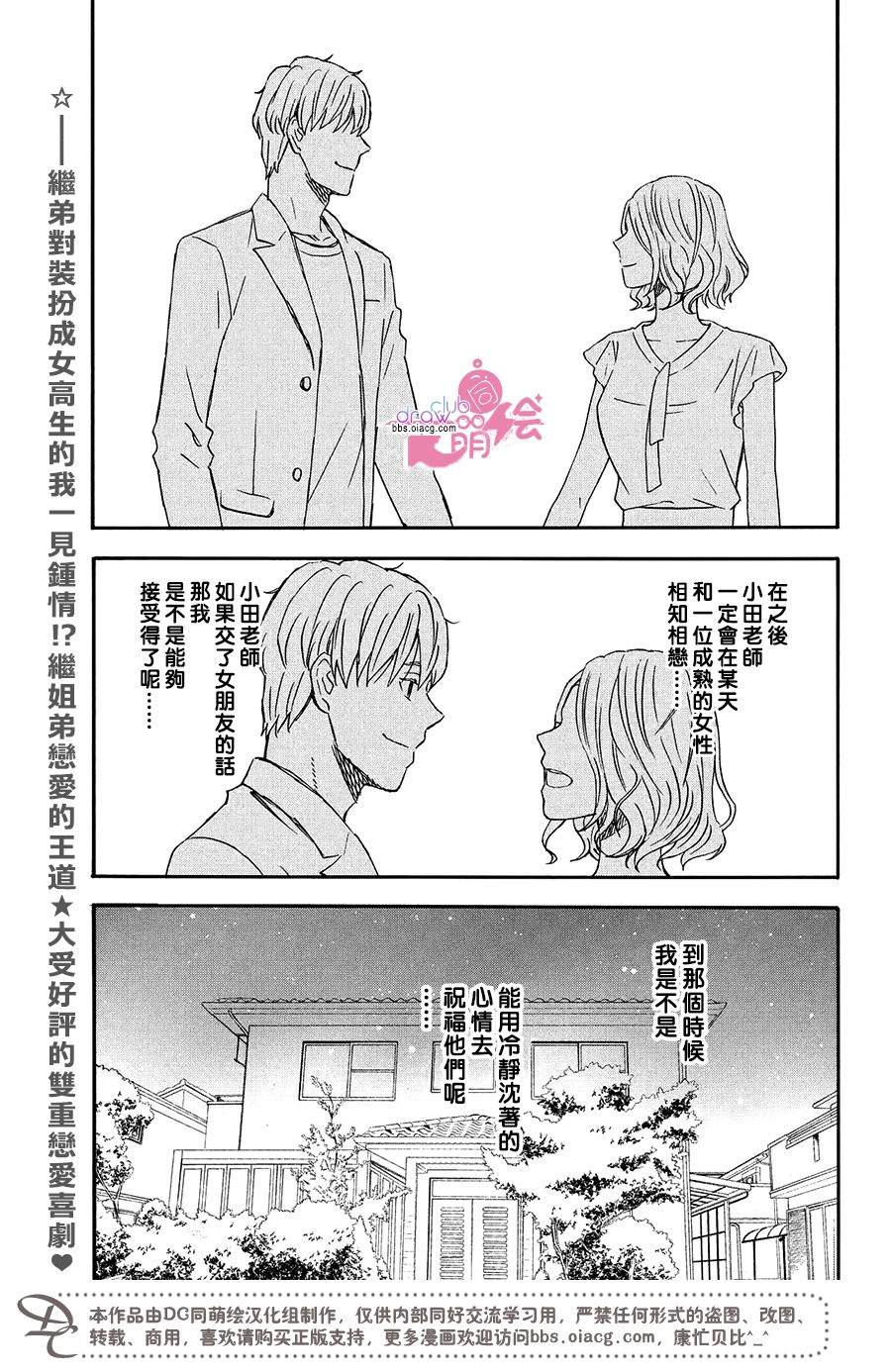 《N和S》漫画最新章节第12话免费下拉式在线观看章节第【22】张图片