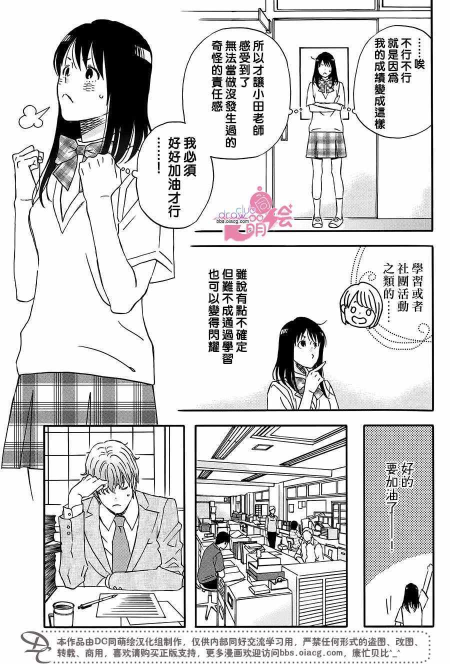 《N和S》漫画最新章节第4话免费下拉式在线观看章节第【22】张图片