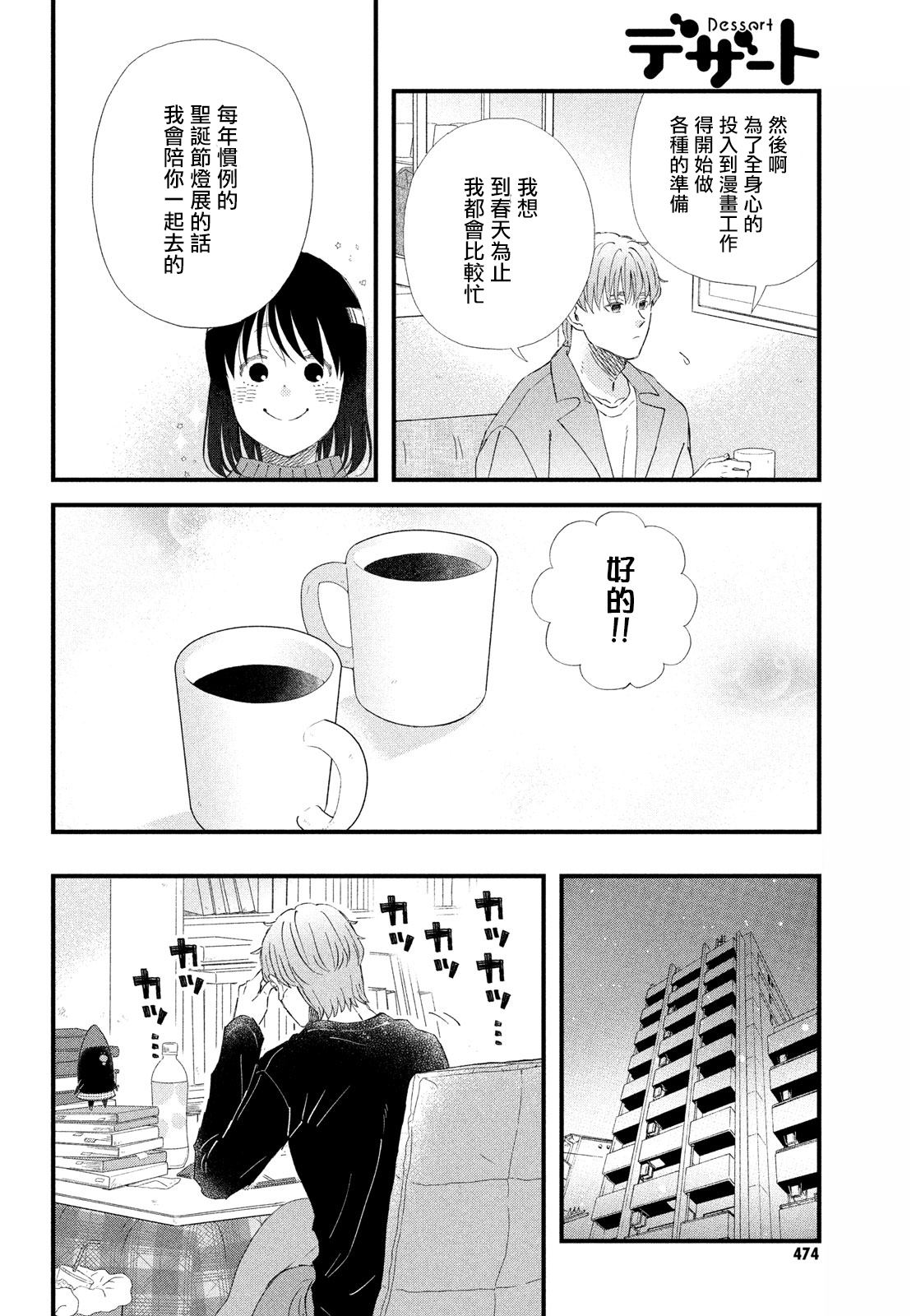 《N和S》漫画最新章节第47话免费下拉式在线观看章节第【10】张图片