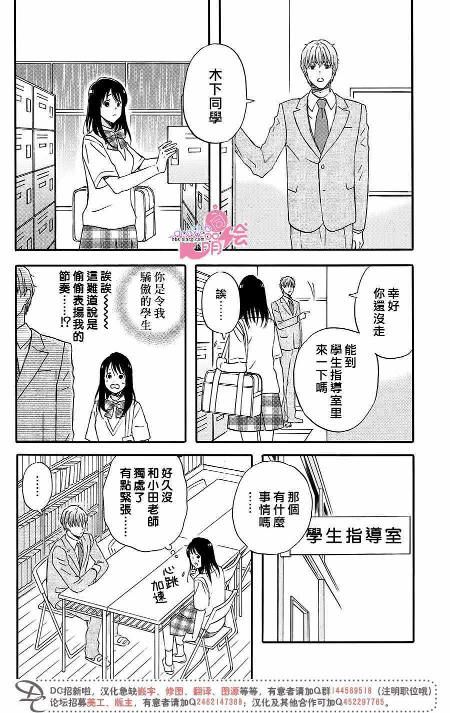 《N和S》漫画最新章节第4话免费下拉式在线观看章节第【13】张图片